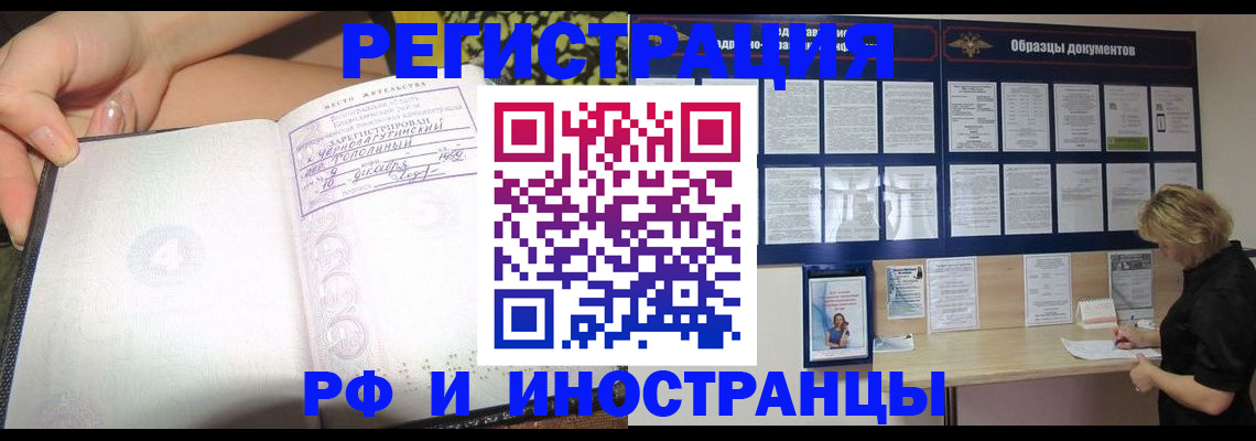 прописка для военкомата в Татарстане