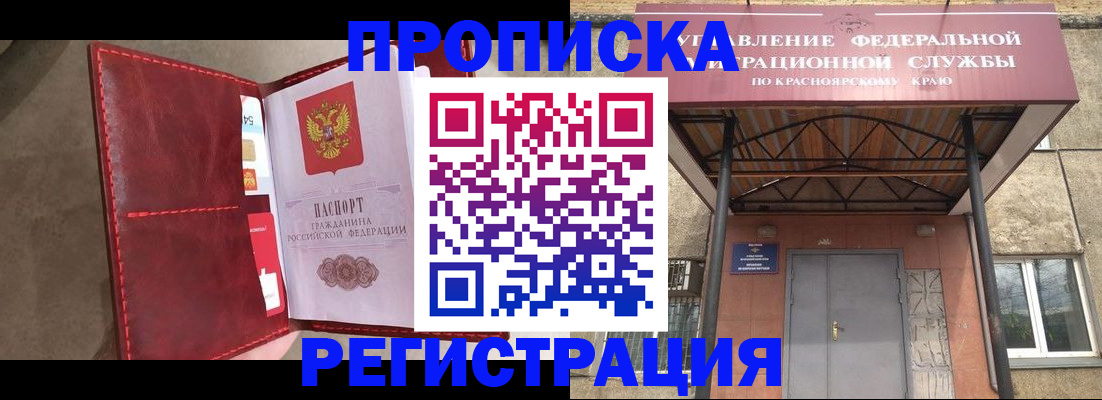 временная прописка в Татарстане