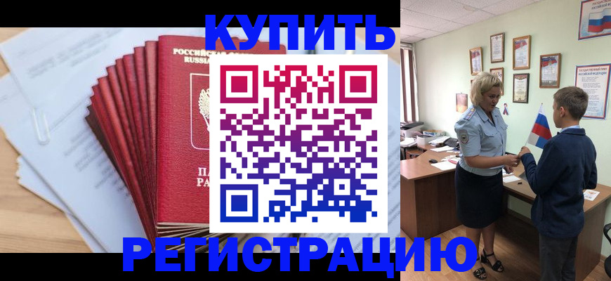 прописка для военкомата в Татарстане