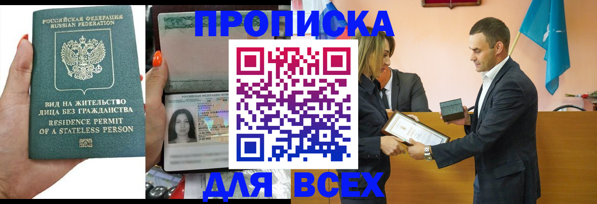 временная регистрация для школы в Татарстане